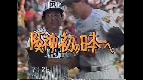 1985年10月5日|1985年公式戦・日本シリーズ、全試合結果